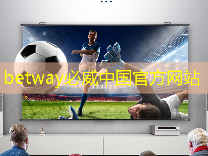 betway必威中国官方网站：探访国创中心 车规级芯片测试认证中心助推中国“芯”上车