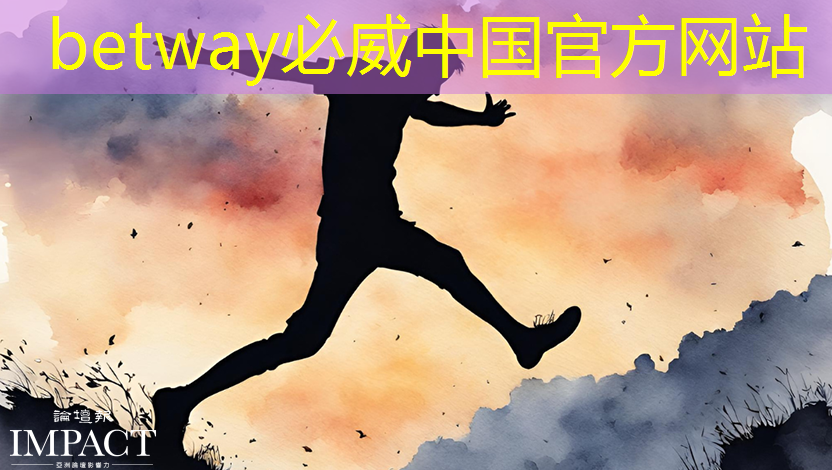 betway必威中国官方网站：芯片股震荡拉升，未来是否依旧光明？