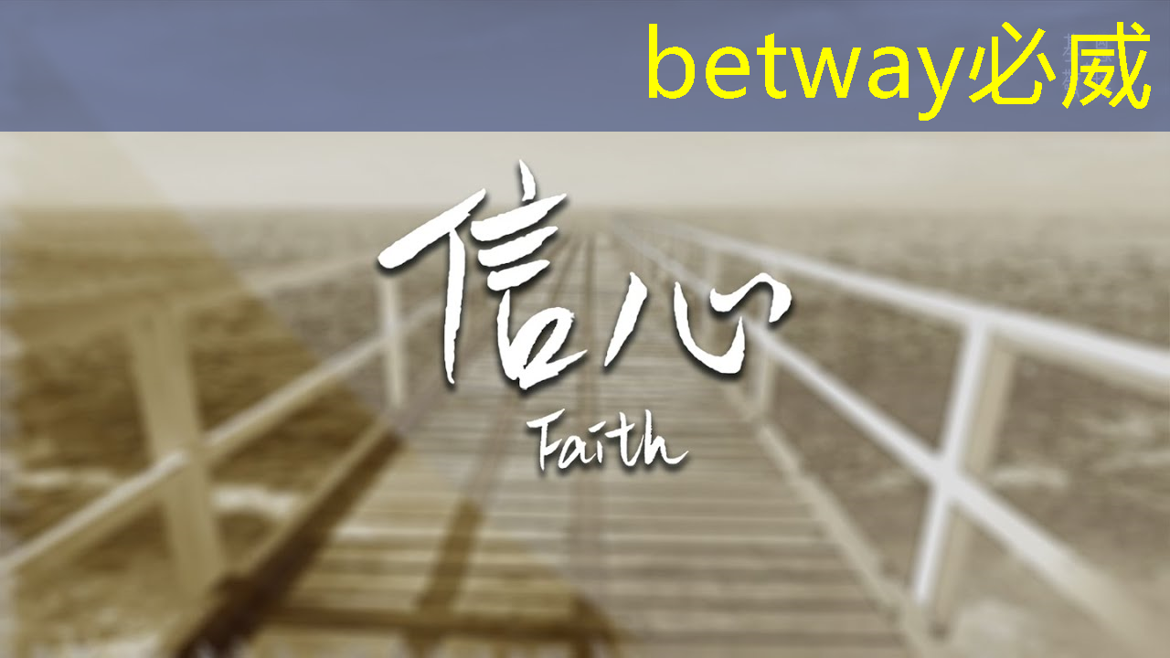 betway必威中国官方网站：谷歌发布新一代Trillium AI芯片，性能提升四倍，AI计算进入新时代