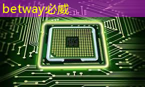 betway必威中国官方网站：科技战争的关键，一本书读懂芯片发展史与竞争史