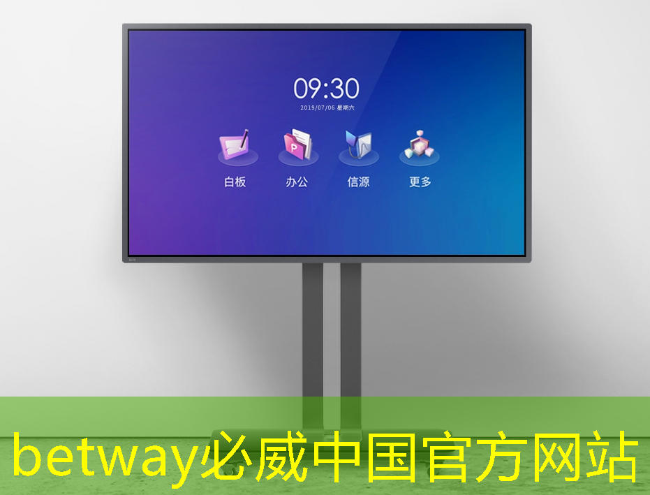 betway必威西汉姆联官网:物联网抢单大赛全面起跑 全球芯片大厂强力动员 betway必威西汉姆联官网:物联网抢单大赛全面起跑 全球芯片大厂强力动员