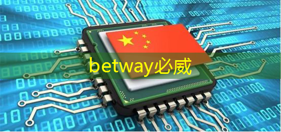 betway必威中国官方网站:高带宽内存引爆半导体革命,AI芯片巨头争相布局,数据中心升级在即 betway必威中国官方网站:高带宽内存引爆半导体革命,AI芯片巨头争相布局,数据中心升级在即