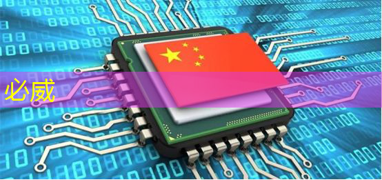 betway必威西汉姆联官网:华为发布鸿蒙智行首款全景智慧旗舰SUV问界M9;消息称特斯拉将成为台积电2024年3nm新芯片设计定案客户丨智能制造日报 betway必威西汉姆联官网:华为发布鸿蒙智行首款全景智慧旗舰SUV问界M9;消息称特斯拉将成为台积电2024年3nm新芯片设计定案客户丨智能制造日报
