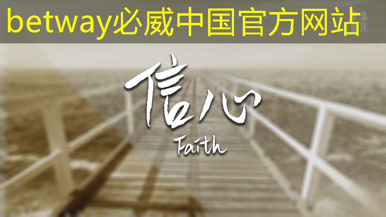 betway必威：抛开国产芯片不谈，国产操作系统，难道不应该关注一下吗？