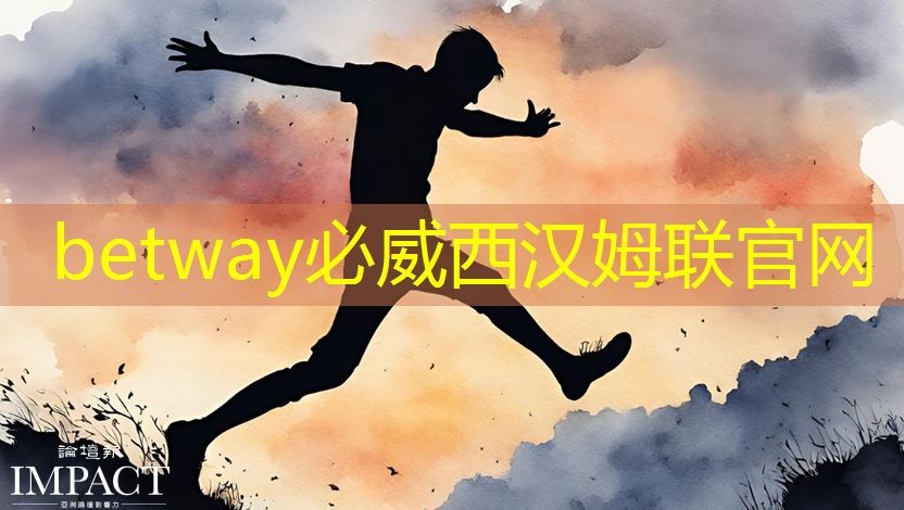 betway必威:清华发布《人工智能芯片技术白皮书(2018)》 betway必威:清华发布《人工智能芯片技术白皮书(2018)》