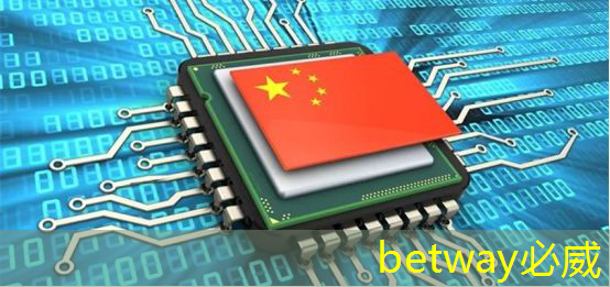 betway必威中国官方网站：AI芯片ASIC领域深度解析！A股市场博通级潜力股大揭秘！