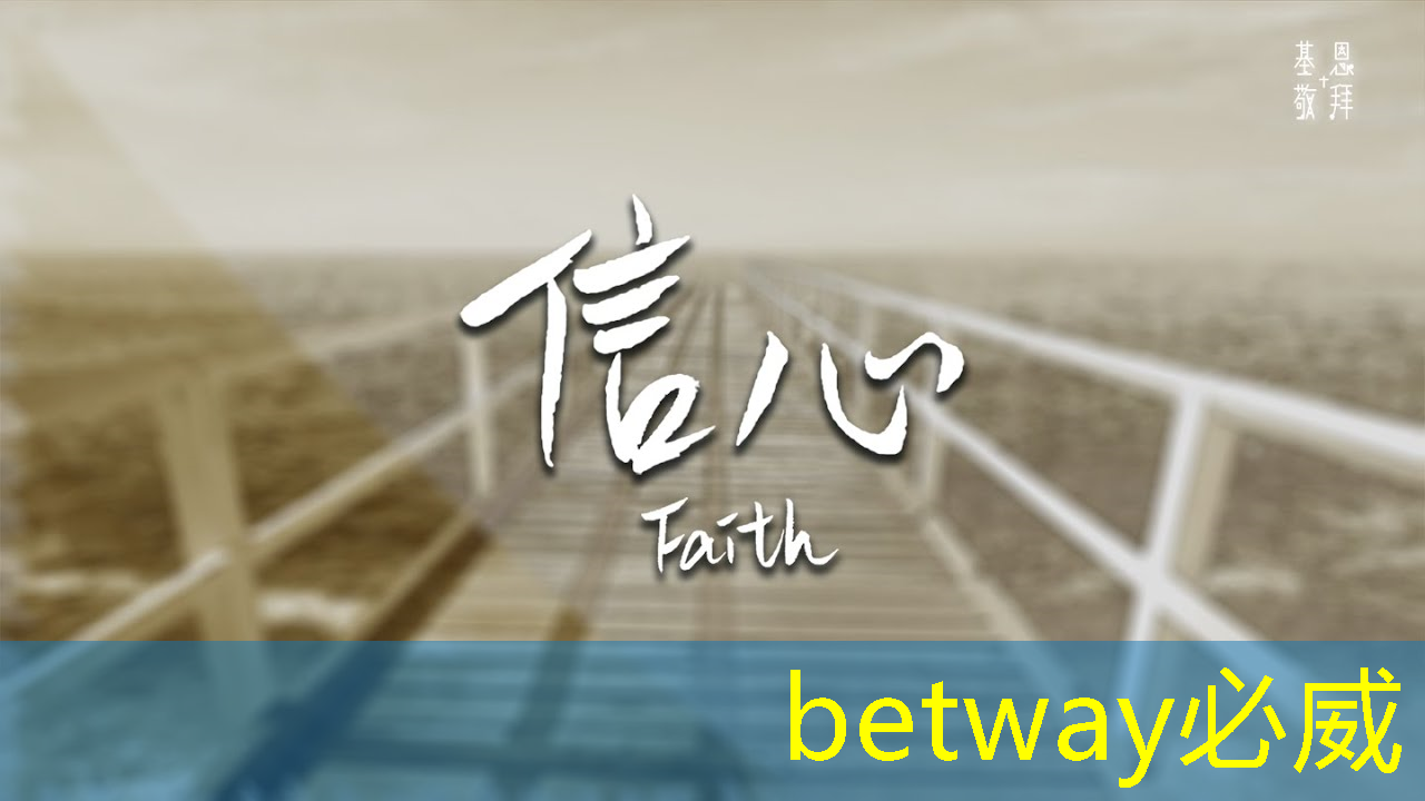 betway必威西汉姆联官网：芯片类型与技术节点