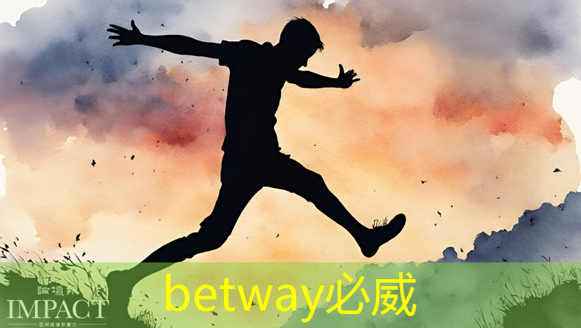 betway必威：如何选择合适的射频芯片：选型指南与建议