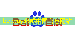 betway必威中国官方网站：芯驰科技汽车芯片系列公开课上线，第一期主讲E3系列车规MCU及ADAS／BMS应用方案 ｜ 直播预告