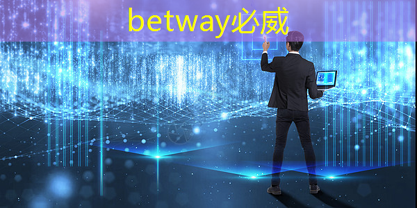 betway必威：线下论坛丨宸芯科技 戴水华：5G车联网芯片助力智能网联汽车加速发展