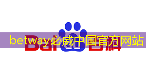 betway必威西汉姆联官网:光谷造北斗芯片实现厘米级定位,您看到的共享单车上或许就有 betway必威西汉姆联官网:光谷造北斗芯片实现厘米级定位,您看到的共享单车上或许就有