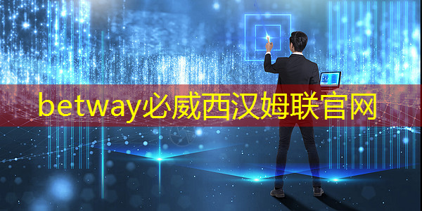 必威:重磅!中国首条光芯片中试线量产,引领全球芯片产业变革 必威:重磅!中国首条光芯片中试线量产,引领全球芯片产业变革