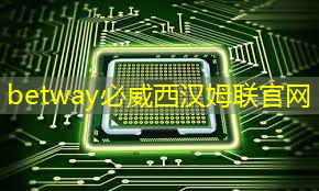 betway必威中国官方网站:【转载】课程介绍 | “人工智能与芯片设计” 介绍来啦! betway必威中国官方网站:【转载】课程介绍 | “人工智能与芯片设计” 介绍来啦!