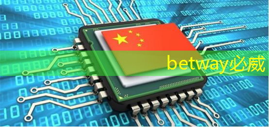 betway必威:Nature|光电计算新突破!芯片性能提升万倍 betway必威:Nature|光电计算新突破!芯片性能提升万倍