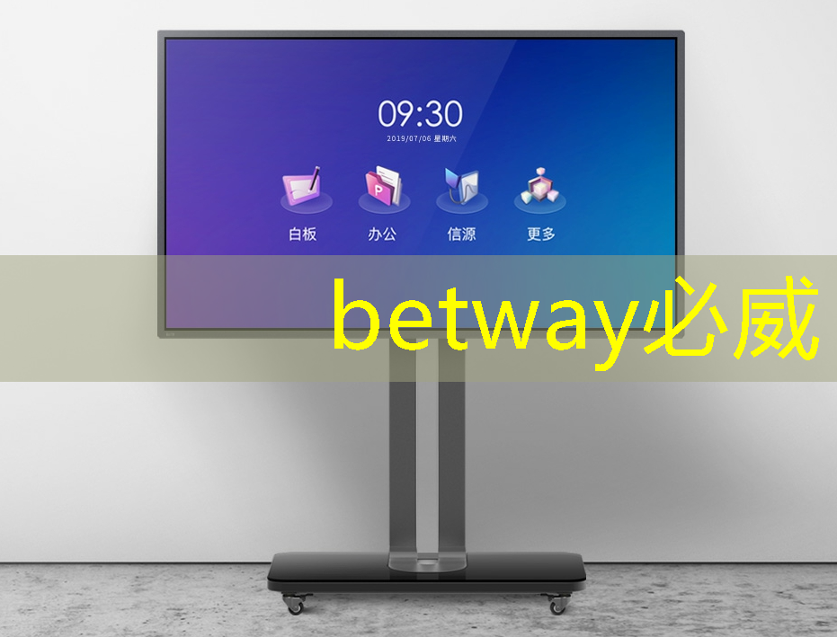 betway必威:电源管理芯片:如何选择与应用 betway必威:电源管理芯片:如何选择与应用