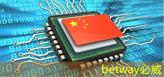 betway必威中国官方网站:走进东风 | 深入解读智能驾驶的大脑——车规大算力芯片 betway必威中国官方网站:走进东风 | 深入解读智能驾驶的大脑——车规大算力芯片