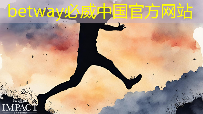 betway必威中国官方网站:云豹智能产品应用负责人安东尼:云原生DPU芯片的创新与应用|直播预告 betway必威中国官方网站:云豹智能产品应用负责人安东尼:云原生DPU芯片的创新与应用|直播预告