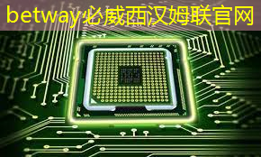 必威:Talk预告 | 类脑芯片应用遭质疑?他山科技CEO孙滕谌带来分布式类脑芯片创新性研究分享 必威:Talk预告 | 类脑芯片应用遭质疑?他山科技CEO孙滕谌带来分布式类脑芯片创新性研究分享