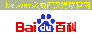 betway必威中国官方网站：Talk预告 ｜ 类脑芯片应用遭质疑？他山科技CEO孙滕谌带来分布式类脑芯片创新性研究分享