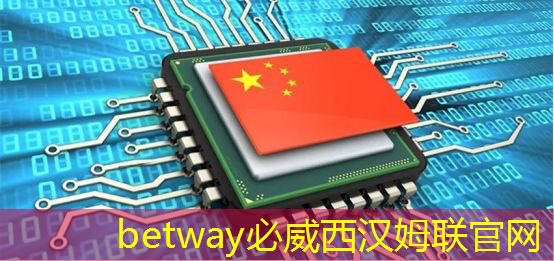 betway必威:人工智能设计芯片,还需要工程师吗? betway必威:人工智能设计芯片,还需要工程师吗?