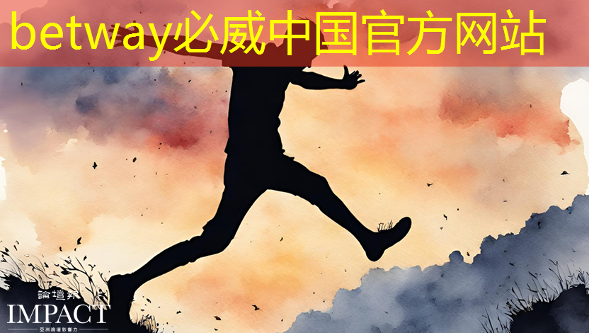 betway必威西汉姆联官网:公开课预告:一芯多屏趋势下,智能座舱芯片的创新与应用 betway必威西汉姆联官网:公开课预告:一芯多屏趋势下,智能座舱芯片的创新与应用