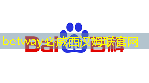 betway必威:速递|前谷歌员工创立的AI芯片MatX,比英伟达提高10倍,完成超3亿美元估值A轮融资 betway必威:速递|前谷歌员工创立的AI芯片MatX,比英伟达提高10倍,完成超3亿美元估值A轮融资