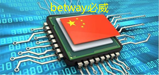 betway必威西汉姆联官网:科技战争的关键,一本书读懂芯片发展史与竞争史 betway必威西汉姆联官网:科技战争的关键,一本书读懂芯片发展史与竞争史