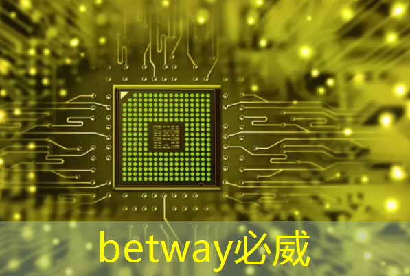 betway必威:泰凌微:边缘AI芯片及开发平台的先行者 betway必威:泰凌微:边缘AI芯片及开发平台的先行者