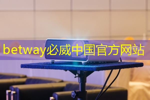 必威:有趣的数据:中国芯片产业在世界上的地位 必威:有趣的数据:中国芯片产业在世界上的地位