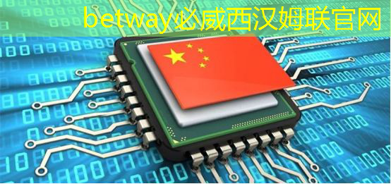 betway必威中国官方网站:中科融合CTO刘欣:高能效3D-AI视觉芯片的多核异构架构及电路设计与挑战|直播课预告 betway必威中国官方网站:中科融合CTO刘欣:高能效3D-AI视觉芯片的多核异构架构及电路设计与挑战|直播课预告