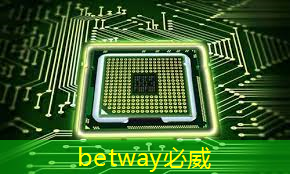 betway必威:全志科技领涨,芯片股新宠儿 betway必威:全志科技领涨,芯片股新宠儿