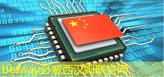 betway必威中国官方网站:AI芯片龙头业绩狂飙1033%!世界领先+国内第一,东方“博通”强势崛起! betway必威中国官方网站:AI芯片龙头业绩狂飙1033%!世界领先+国内第一,东方“博通”强势崛起!