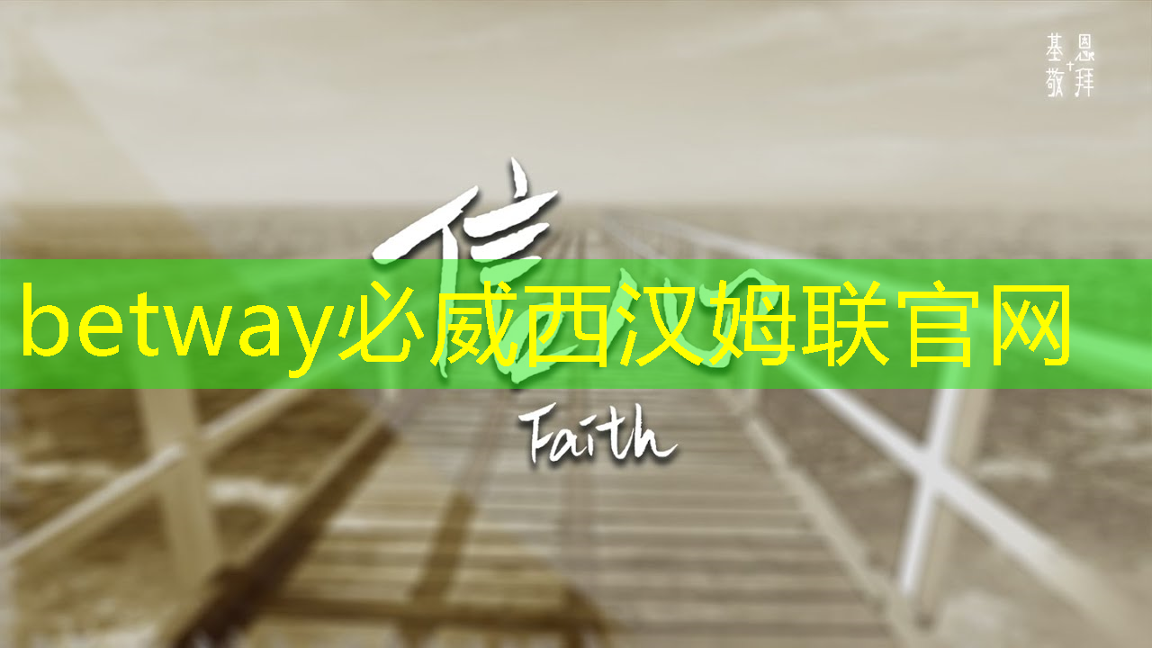 betway必威西汉姆联官网：高性能中国“芯”！汽车芯片需求激增 我国车企正加速布局