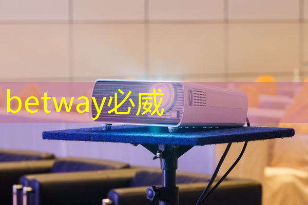 betway必威中国官方网站:阿里云与美的达成深度合作,美的智能家电将适配AliOS Things定制芯片 betway必威中国官方网站:阿里云与美的达成深度合作,美的智能家电将适配AliOS Things定制芯片