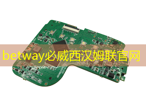 <strong>betway必威西汉姆联官网:ASML年营收破两千亿:中国芯片靠啥打破技术围城?</strong> <strong>betway必威西汉姆联官网:ASML年营收破两千亿:中国芯片靠啥打破技术围城?</strong>