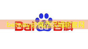 <strong>betway必威：公开课预告：一芯多屏趋势下，智能座舱芯片的创新与应用</strong>