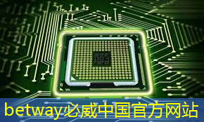 betway必威:什么是通讯芯片?常见的通讯芯片有什么? betway必威:什么是通讯芯片?常见的通讯芯片有什么?