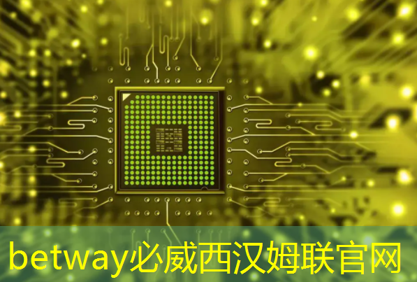 必威:涂鸦智能深度合作中科蓝讯,共拓蓝牙芯片商业空间 必威:涂鸦智能深度合作中科蓝讯,共拓蓝牙芯片商业空间