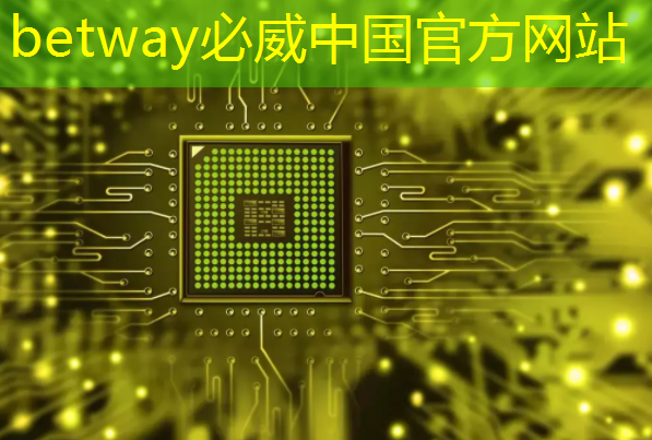 betway必威中国官方网站:ASIC芯片+AI智算中心+布局硅光芯片+重组预期,潜力秒杀双成药业,问鼎2024跨年第一龙头 betway必威中国官方网站:ASIC芯片+AI智算中心+布局硅光芯片+重组预期,潜力秒杀双成药业,问鼎2024跨年第一龙头