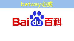 betway必威中国官方网站：半导体芯片的制造工艺流程