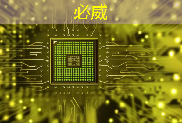 betway必威西汉姆联官网：IBM宣布量子计算里程碑 Falcon芯片性能再次跃升