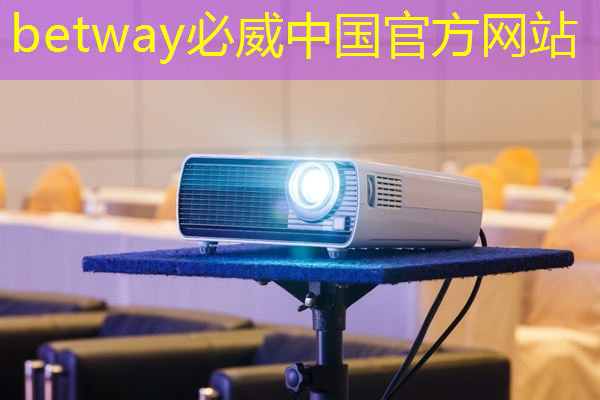 betway必威中国官方网站：Talk预告 ｜ 类脑芯片应用遭质疑？他山科技CEO孙滕谌带来分布式类脑芯片创新性研究分享