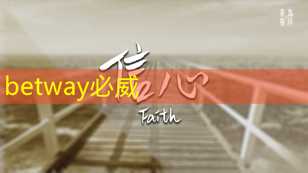 betway必威：AI视觉芯片在N大边缘智能场景应用？8.23直播开启深度解读