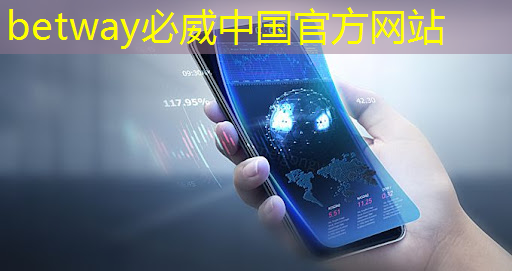 betway必威西汉姆联官网：亚马逊加大力度打造可与英伟达竞争的AI芯片