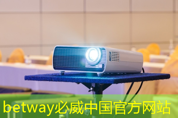 betway必威西汉姆联官网：数字中国如何应对芯片技术封锁所带来的算力挑战？