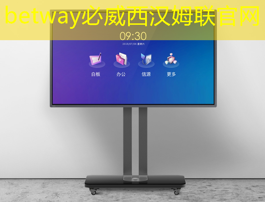 必威：华为发布鸿蒙智行首款全景智慧旗舰SUV问界M9；消息称特斯拉将成为台积电2024年3nm新芯片设计定案客户丨智能制造日报