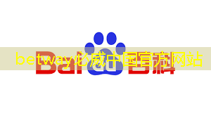 betway必威：传音也做芯片了