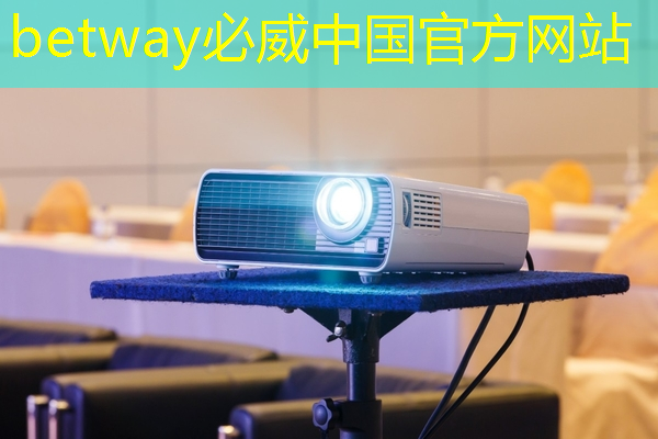 betway必威中国官方网站：2025年全球芯片市场，走势如何？
