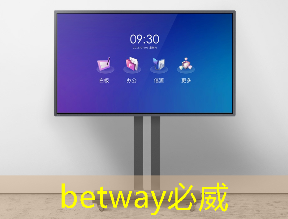 betway必威：从控制器到显示器：电视中的常见芯片及其作用