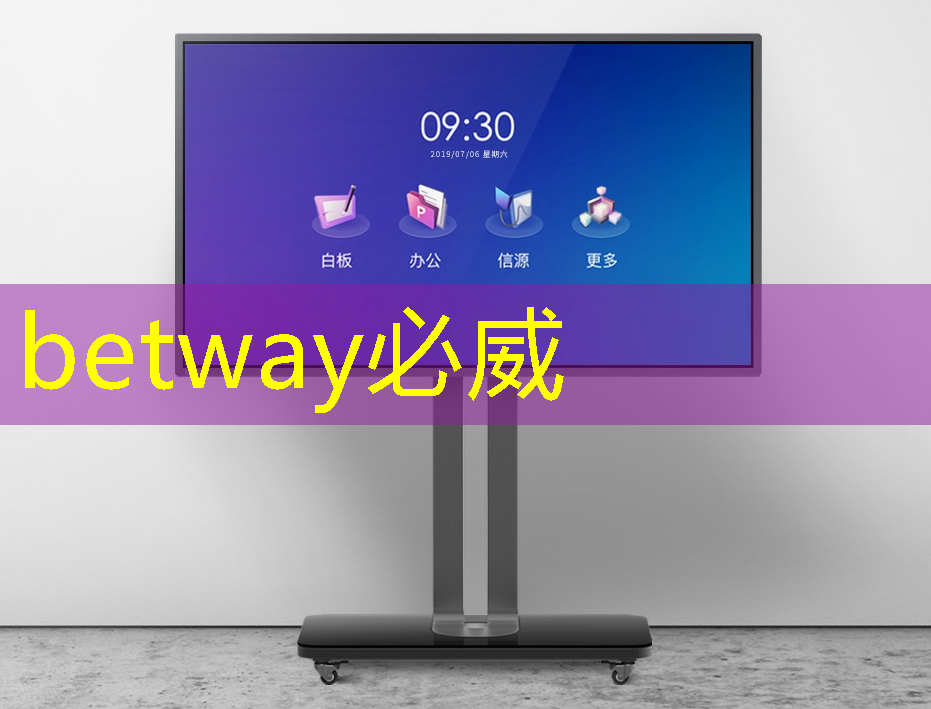 betway必威中国官方网站：探秘飞腾：国产芯片的崛起之星